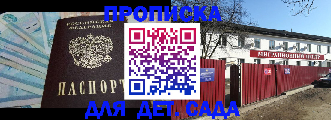 временная регистрация надежно в Армянске