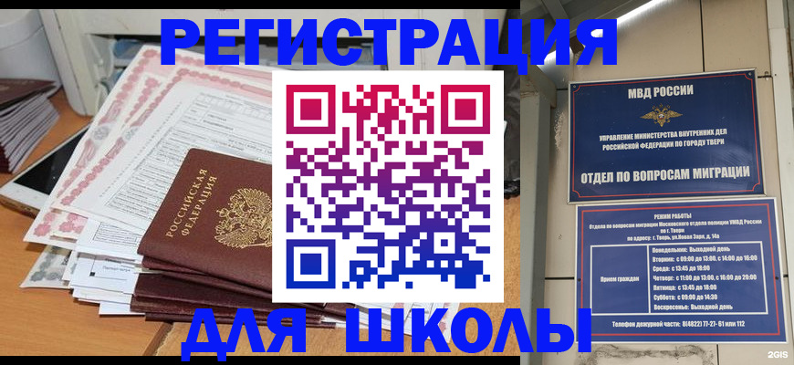 прописка регистрация в Армянске