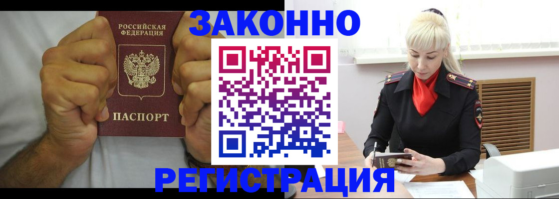 регистрация для школы в Армянске