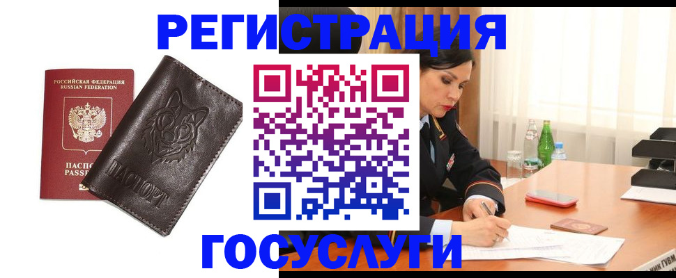 прописка гарантия в Армянске